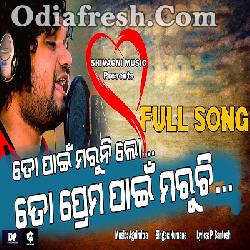 To Pain Maruni Lo - Romantic Odia Sad Song By Humane Sagar